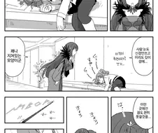 fgo) 무릎베개 해주는 만화