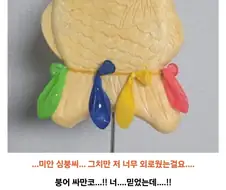 19) 붕어 싸 망코.jpg