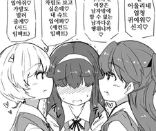 에반게리온/번역)신지의 성벽을 파괴하는 히로인들