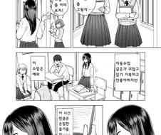 키큰 여자아이랑 키작은 남자아이 manhwa