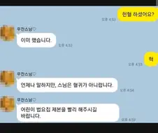 법명 때문에 고통받는 스님