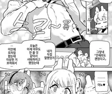 블루아카)럭키스케베 소대