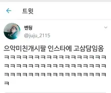 학창시절 담임 선생님이 팔로우 했다는 코스어