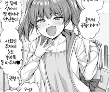 역키잡 순애 만화