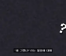 철학 유튜버가 설명해주는 진짜 괴물