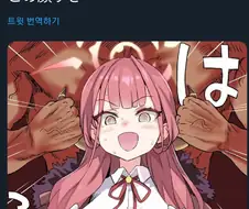 [블루아카] ?? : 용서못해 리쿠하치마 아루!!