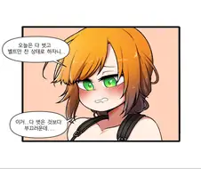 라오진) 뭐든지 다 들어주는 리앤씨.manwha