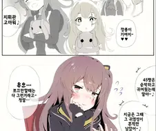 소전) 순한맛 사오가 끌리는.manhwa