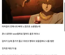 Fate) "뭔지는 모르겠지만 ㅈ된 것 같다"