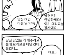 NTR) 의심스러운 아내...Manwha