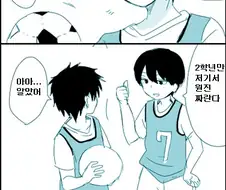 [와타모테] 중학생 쿠로키 남매 만화