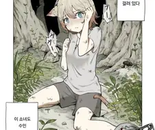 고양이 소녀를 구해준 Manhwa