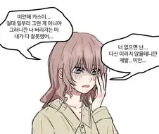 [뱅드림] 매운맛