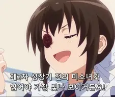 로리마저 떨게 만드는 공포의 여자