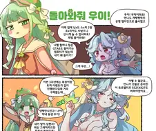 트릭컬)와 족토 그림체 엄청 발전했네