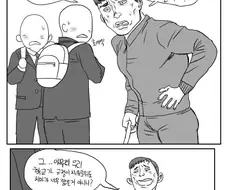 아싸 소꿉친구가 변신하는 만화.manhwa