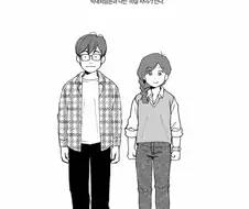 역시 삼촌이 짱이야!!하는 만화