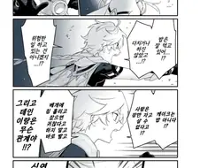 원신)제일 궁금한거.manwha