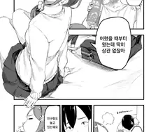 소꿉친구가 책임져주는 만화