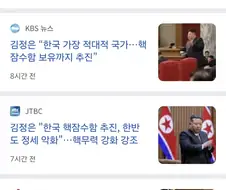 ??? : 한국 핵잠 갖고 핵전쟁 할라고 한다