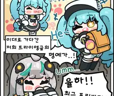 니케) 수상한 취미.manhwa