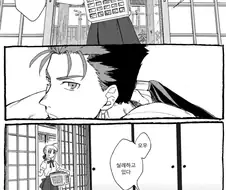 [fate]세이버가 빨래개는 만화