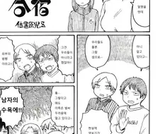 여대생들과 합숙해서 활기찬 manga