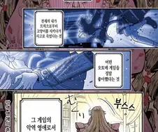 불합리한 죽음을 강요받는 악역영애로 전생한 그녀의 선택.jpg