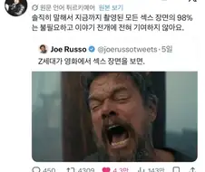 미국 젊은 세대들이 영화, 드라마서 싫어한다는 장면.jpg