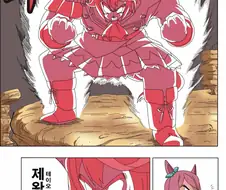 [말딸] 제왕의 스탭을 보여준다는 테이오.manhwa