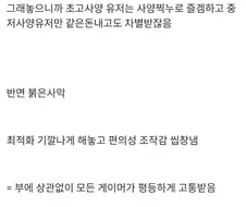 모두가 평등한 붉은사막.jpg