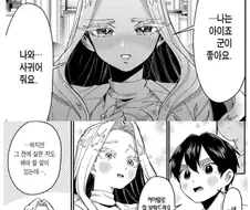 100여친)보법이 다른 고백