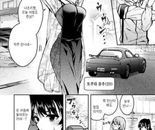 백합) 러브호텔 가보는 만화.manga