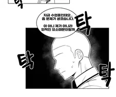 씹게이야) 수업중에 친구를 반찬 삼아 밥 먹던 애들이 있었지.manhwa