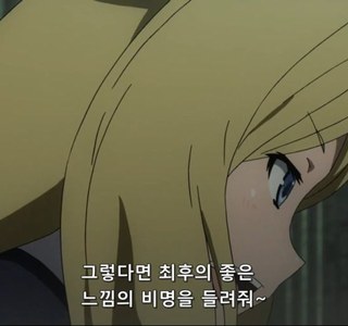 좋은 목소리를 들려달라는 금발