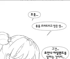 라오) 요안나의 섬 manhwa.