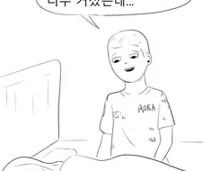 휴가 나온 남친 풀죽게 만들기.manwha