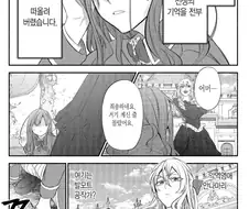 "드디어 악역영애로 환생했다!"