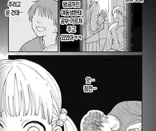 오빠의 여친이 어린 여동생에게 들이대는 Manhwa.