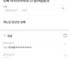 뻘갱이 집안