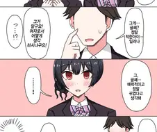 @) 모리쨩에 대해서 어떻게 생각하시나요?.manga