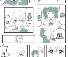 [@] 마미미에게 속은 아사히.manhwa