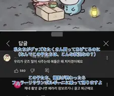마음이 무너질뻔한 치이카와 팬들
