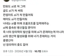 정황상 딸깍충이랑 싸우다 빡친게 분명한 사람