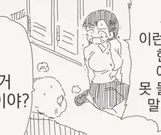 이 무슨 악덕! 용서받지 못할게야!!.manhwa