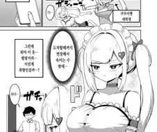러브돌 대신이 되는 만화