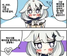 원신) ♥시하게 ㅅㅇ입고 춤추는 감우 manga