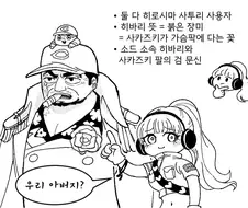 원피스) 이어지는 마그마그 명구의 의지