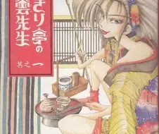 일본 요리만화 라고는 애매한데 일본 전통 문화 스타일 알기 좋은 만화로