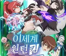 본편은 범작 이세계물인데 엔딩은 찐한 피폐근친 뮤비가된 애니
